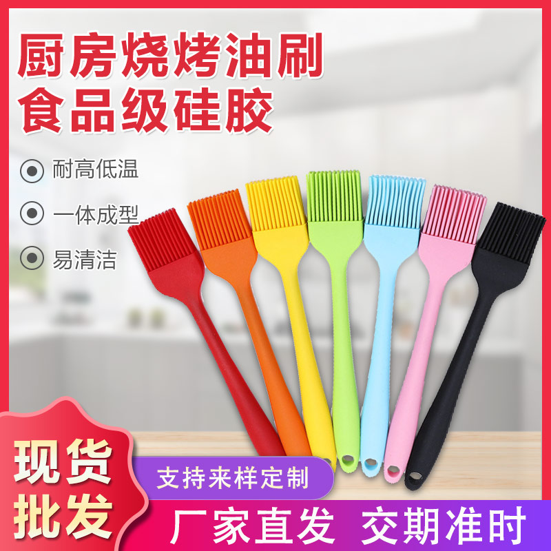 硅膠一體刷子，烘培必備硅膠燒烤刷油刷廠家定制