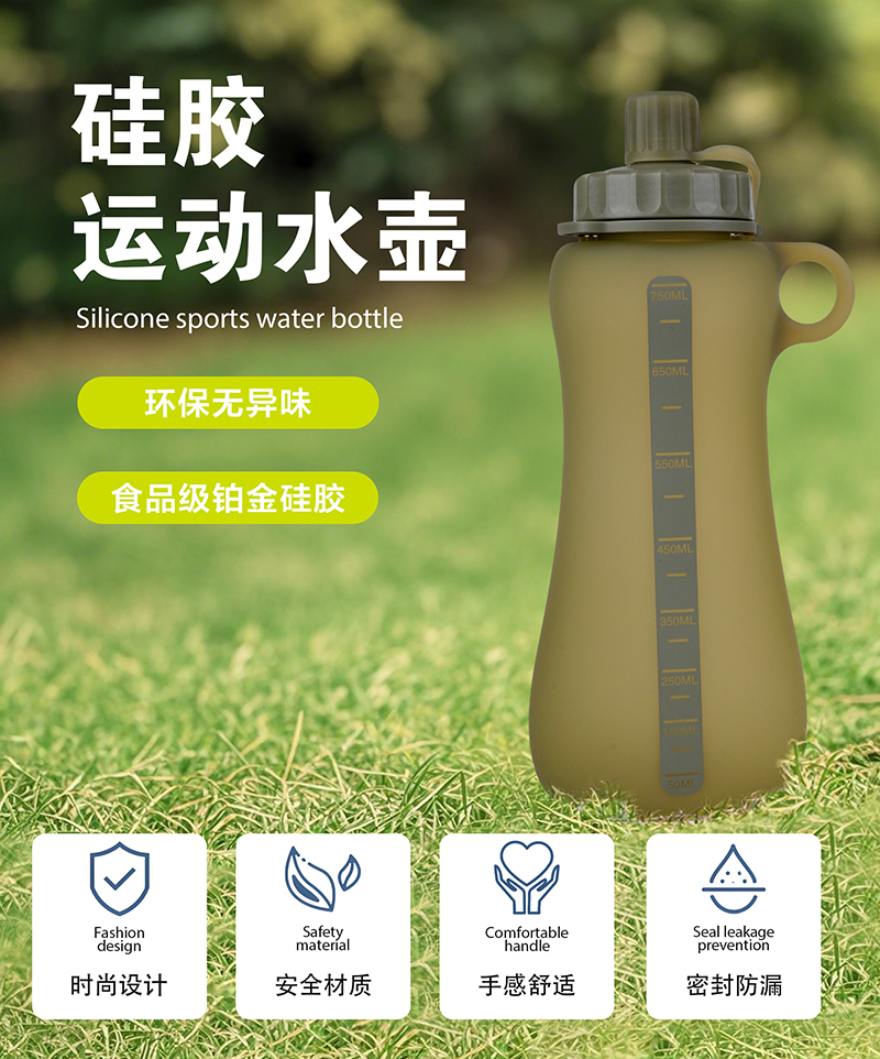 硅膠水瓶-中文版_01.jpg